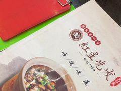 -红星光发煲仔饭(文海店)