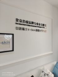 -HEYAN荷妍专业脱毛连锁机构