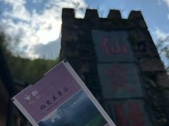 -仙霞关景区