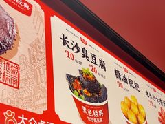 -黑色经典臭豆腐·湖南特产(太平街口店)