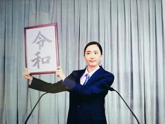 -学习谷日语培训日本留学·多语种外语教学(海淀人大分部)