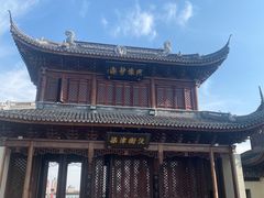 -宛园