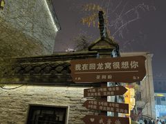 -回龙窝历史文化街区