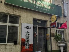 -大益烤鸡