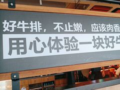 -战斧牛排餐厅(百盛优客店)