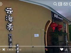 -万达广场(济南高新店)