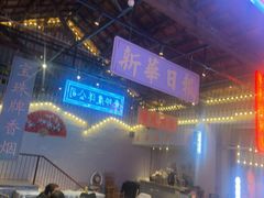 -里堂派对·独栋团建聚会小院轰趴馆(三圣乡店)