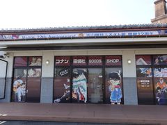 -青山刚昌故乡馆
