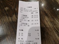 -一记面馆(易发店)