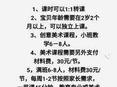 -美国悦宝园早教托育中心(东坝店)
