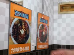 -双冰面馆(茶南店)