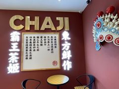 门面-霸王茶姬(南亚风情第壹城店)