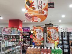 -大创十元超市(苏州泉屋店)