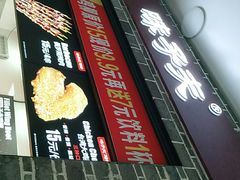 门面-味子夫鸡柳(解放碑总店)