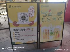 -丘大叔柠檬茶(乐峰广场分店)