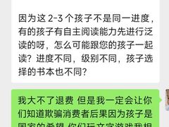 -GogoReading少儿英语分级阅读(双井中心店)