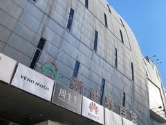 -新世界百货(顺义店)