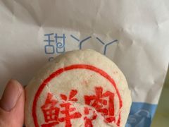 -甜丫丫(双菱路店)