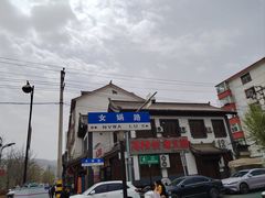 -冯校长老火锅(双桥路店)