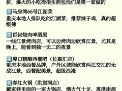 -埠口精酿夜景餐酒吧· BREWPORT BISTRO(长嘉汇重庆之眼店)