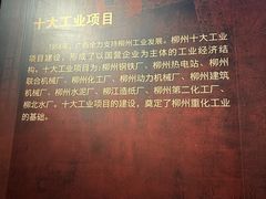 -柳州工业博物馆