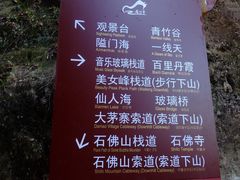 -玻璃桥景区石牛寨
