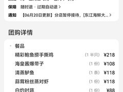 -东江海鲜酒家(艺都分店)