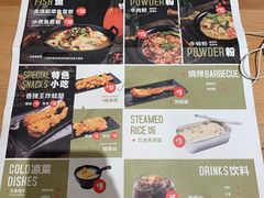 菜单-蛙人战队·饭堂(储能大厦店)