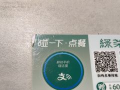 -绿茶餐厅(广州天河城店)