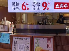 -太犇牛手作茶铺(江北虹悦城店)