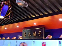-宝葫芦西北茶食铺(万达店)