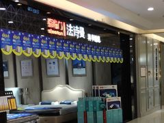 -新时代家居生活广场(古墩店)