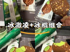 -哈根达斯(天河城店)