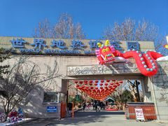 -南宫五洲植物乐园