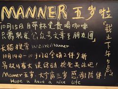 -Manner Coffee(大宁国际商业广场店)