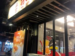 -孖记茶档·热腾茶餐(江南西plus店)