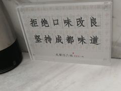 -成都你六姐·牛肉冒菜·麻辣香锅(长泰广场店)
