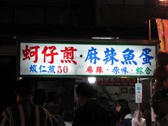 -六合夜市