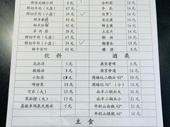 菜单-天桥老金涮肉(牛街店)