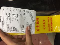 账单-潘国仙耳光馄饨(黄家阙路店)