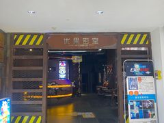 -YOGO优果密室逃脱(新佳丽广场店)