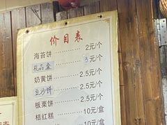 -王天顺海苔饼