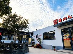 -西山人家·二十年老字号农家菜(旺山店)