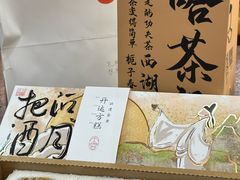 -阮大兴糕团(日月光中心店)