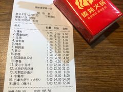 账单-傣妹火锅(南京东路一店)