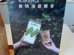 -% Arabica阿拉比卡咖啡(罗湖万象城店)