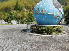 -浙东第一尖雪山欢乐谷
