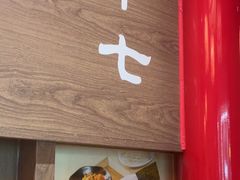 -无敌家现熬骨汤拉面(颐堤港店)