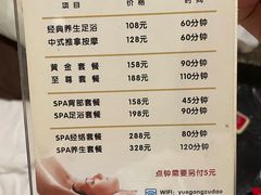 -月宫足道(观前街店)