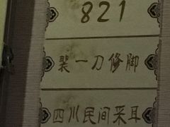 -苏沐堂全息足浴·SPA·按摩(万科美好广场店)